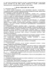 Договор на платные стоматологические услуги с юридическими лицами